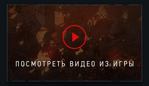 ПОСМОТРЕТЬ ВИДЕО ИЗ ИГРЫ