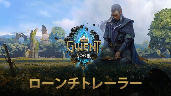 Gwent The Witcher Card Game Price Of Power